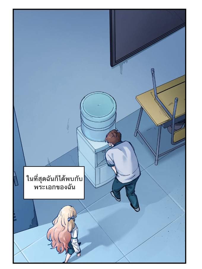 การกลับมาของวายร้าย ตอนที่ 16 หน้า 24