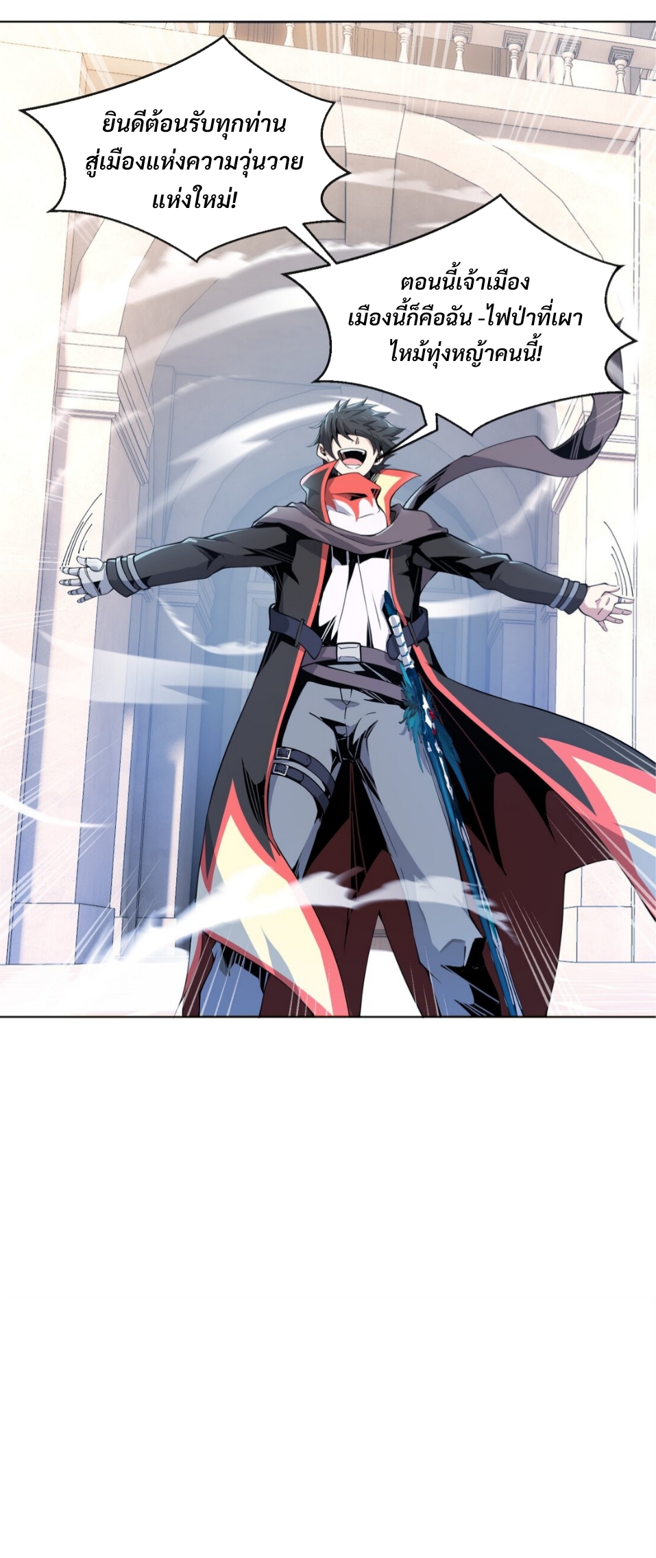 แม้ว่าฉันจะได้รับอาชีพที่แรร์ แต่ทำไมฉันกลับถูกทั้งเซิร์ฟเวอร์เกลียด? ตอนที่ 8 หน้า 5