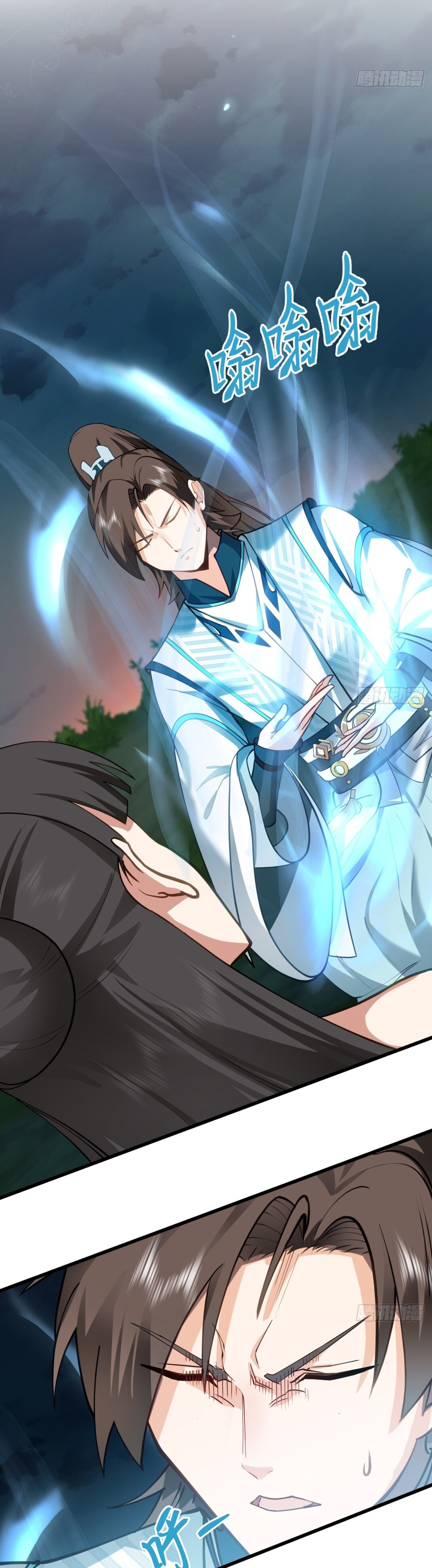 คัมภีร์อิทธิฤทธิ์จักรพรรดิ์สวรรค์ ตอนที่ 1 หน้า 11