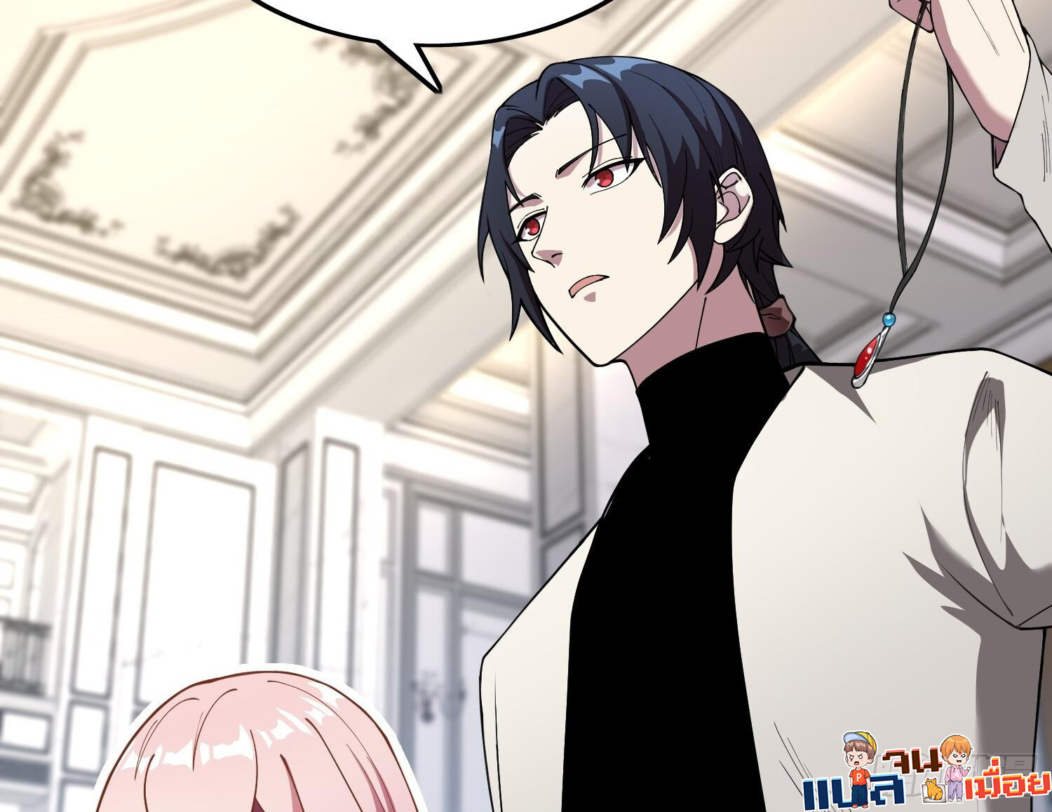 ผู้ฝึกตนผู้รอบรู้ ตอนที่ 7 หน้า 32