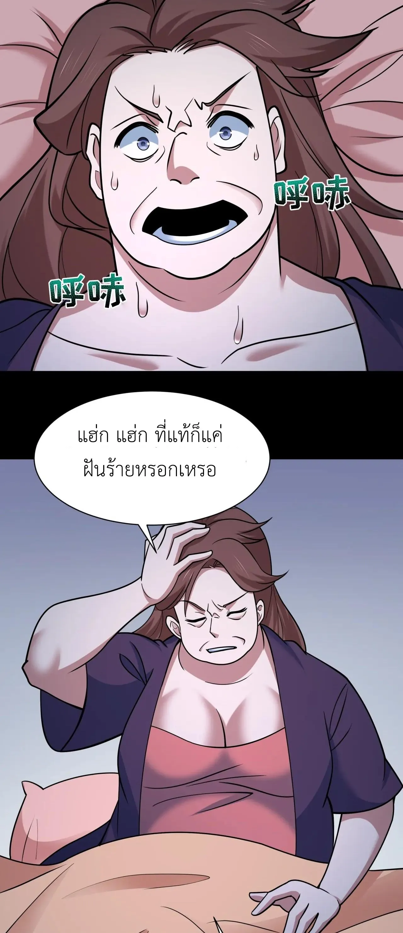 Era of the Haunted - ยุคสมัยแห่งภูตผี ตอนที่ 515 หน้า 34