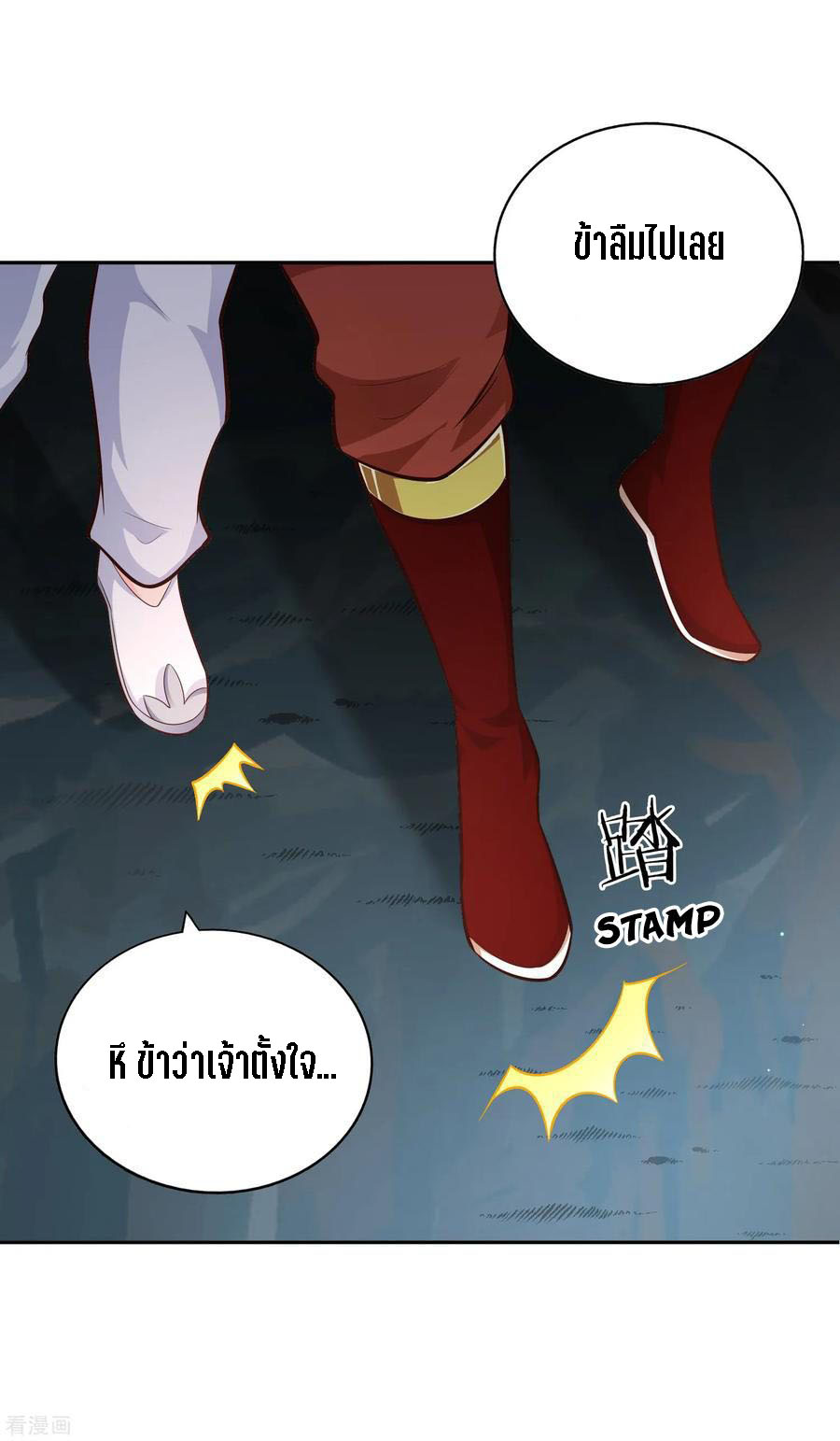 Wu Ling Sword Master ตอนที่ 66 หน้า 27