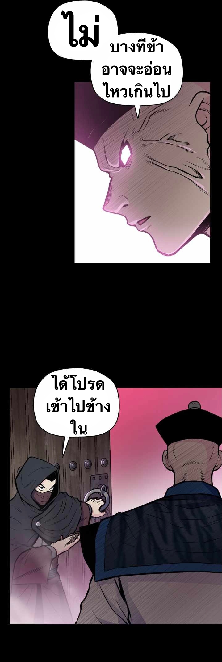 The God Of War ตอนที่ 55 หน้า 12
