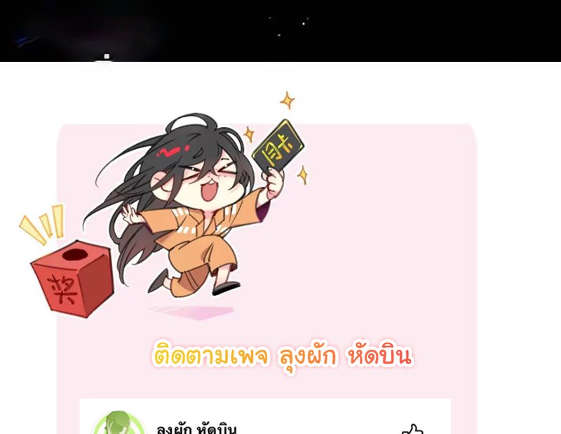 Innocence World ตอนที่ 11 หน้า 54
