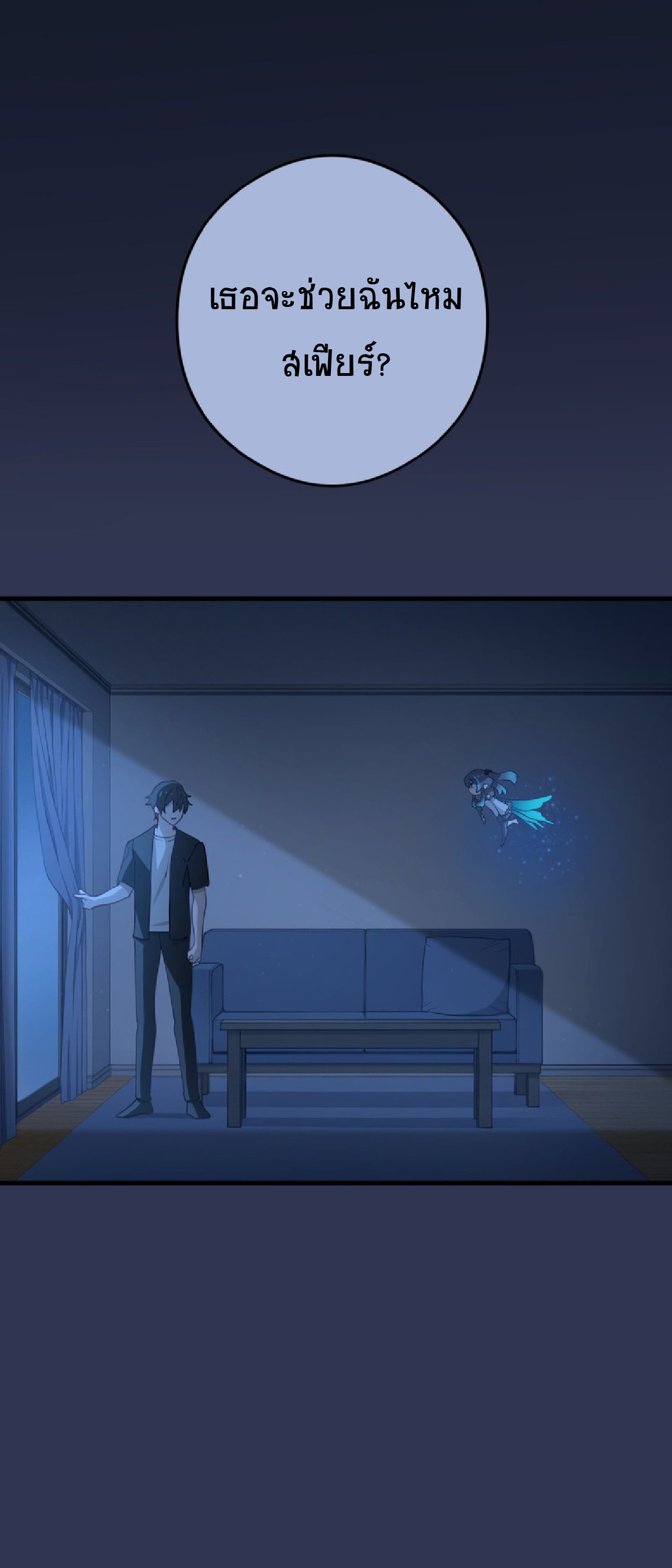 การกลับชาติมาเกิดของจอมเวทย์ต้องห้าม (Reincarnation of the Forbidden Archmage) ตอนที่ 55 หน้า 22