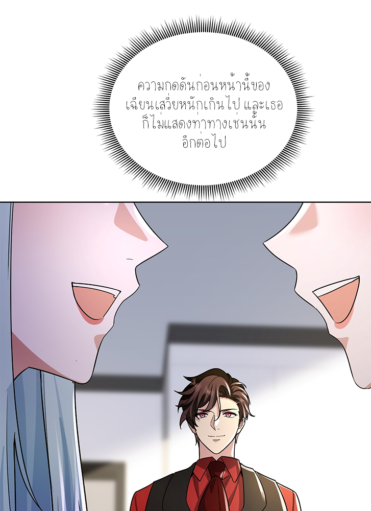 ลูกเขยผู้บ้าคลั่ง (จักรพรรดิอมตะ) ตอนที่ 10 หน้า 31