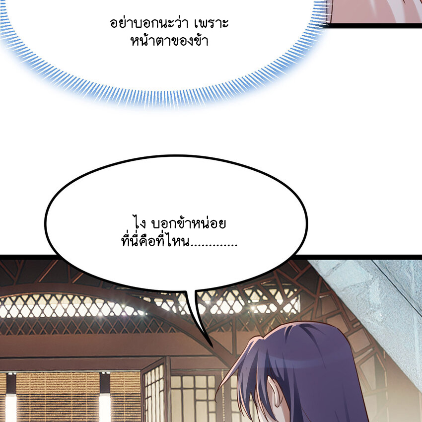 The strongest son-in-law chaos the three worlds ตอนที่ 2 หน้า 11