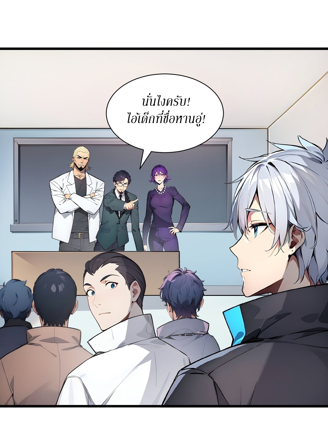 ฉันสังเวยสรรพชีวิตนับไม่ถ้วนเพื่อเป็นพระเจ้า ตอนที่ 5 หน้า 16