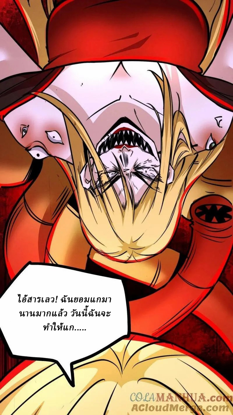 Mysterious Pharmacist ตอนที่ 66 หน้า 15