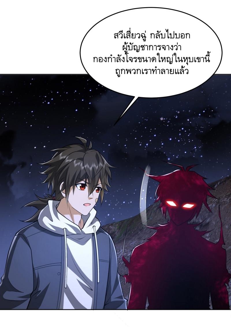 THE FIRST ORDER ตอนที่ 177 หน้า 10