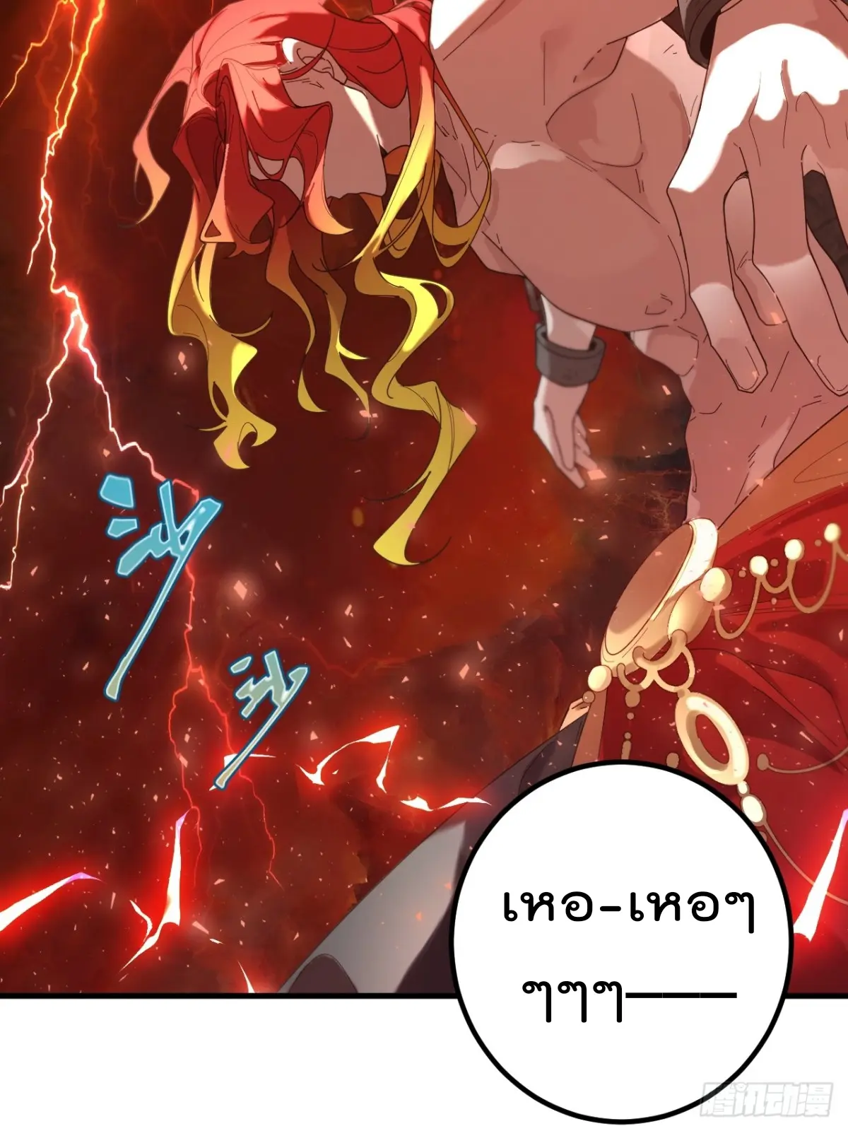 ตัวแปรจุติ ตอนที่ 104 หน้า 36