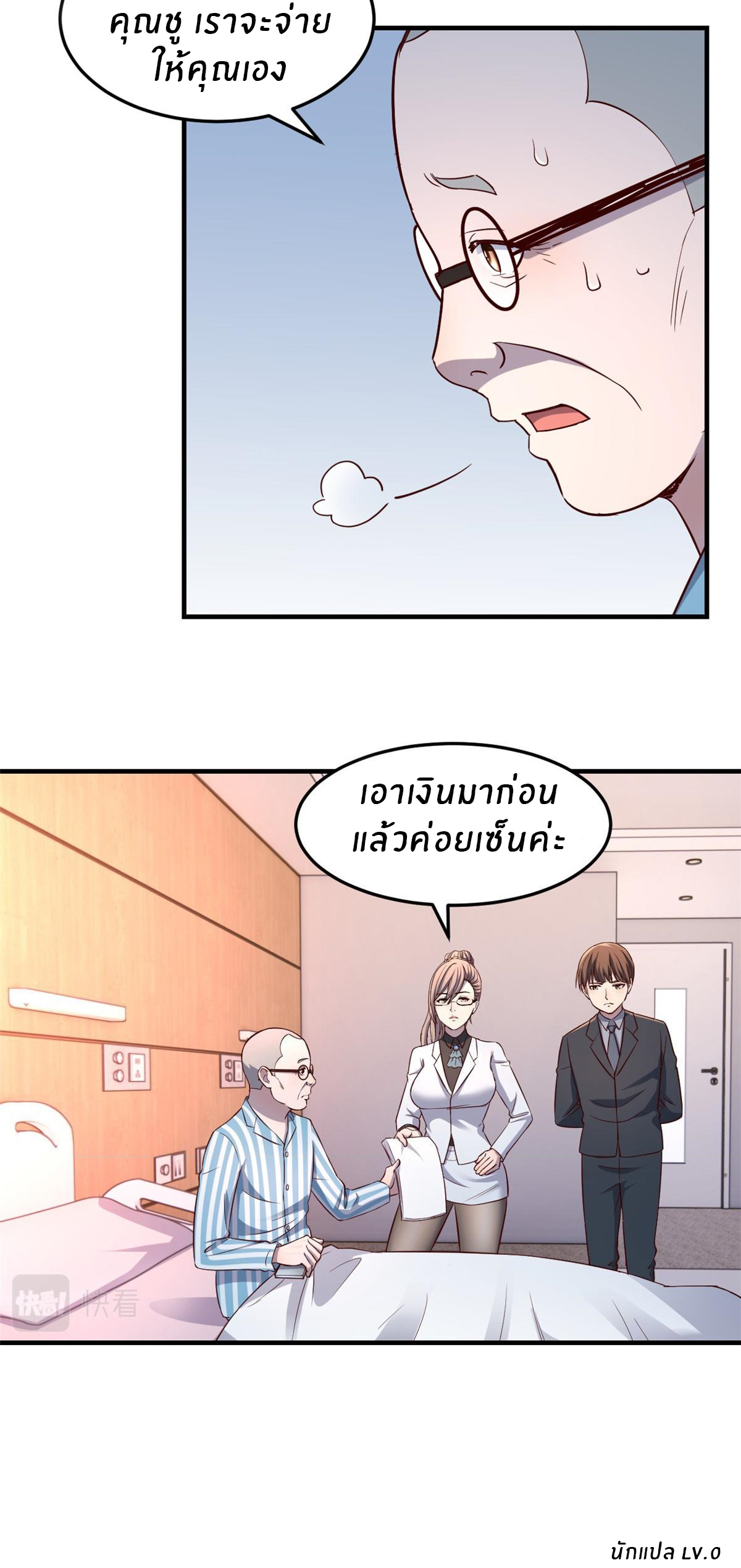 พี่สาวอยากเล่นคุณ ตอนที่ 88 หน้า 32