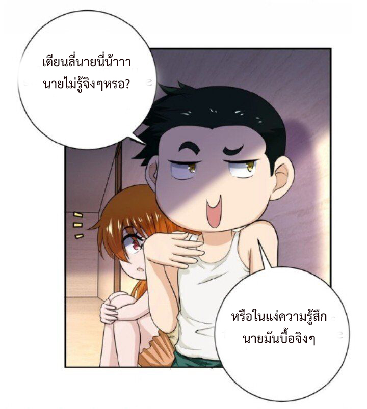 Apocalyptic Super System ตอนที่ 6 หน้า 9