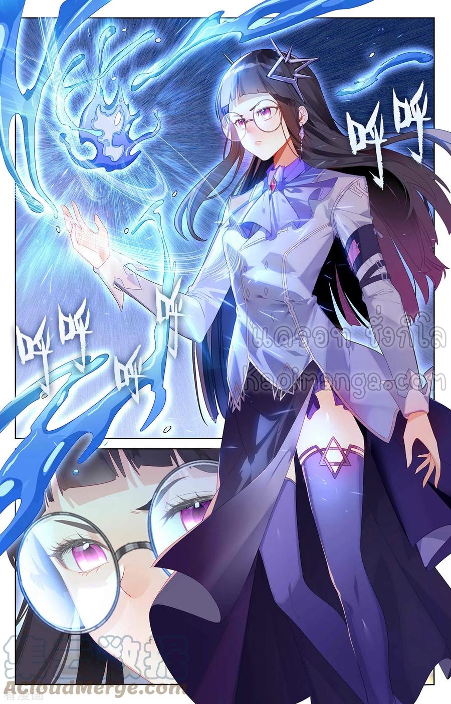 Absolute resonance ตอนที่ 89 หน้า 3