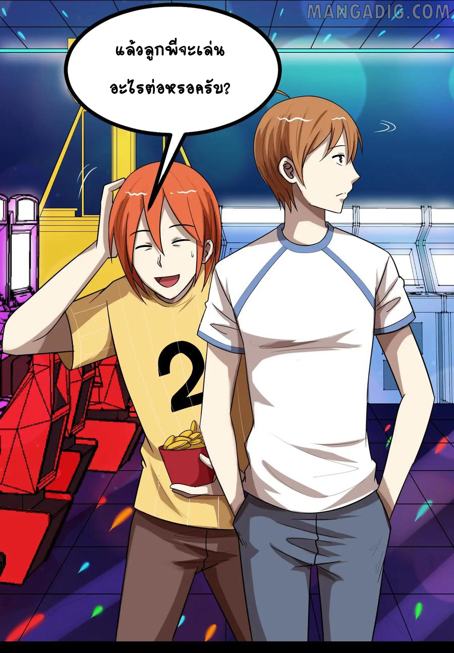 หัวหน้ามาเฟียกลับมาอายุ 16 อีกครั้ง ตอนที่ 32 หน้า 4