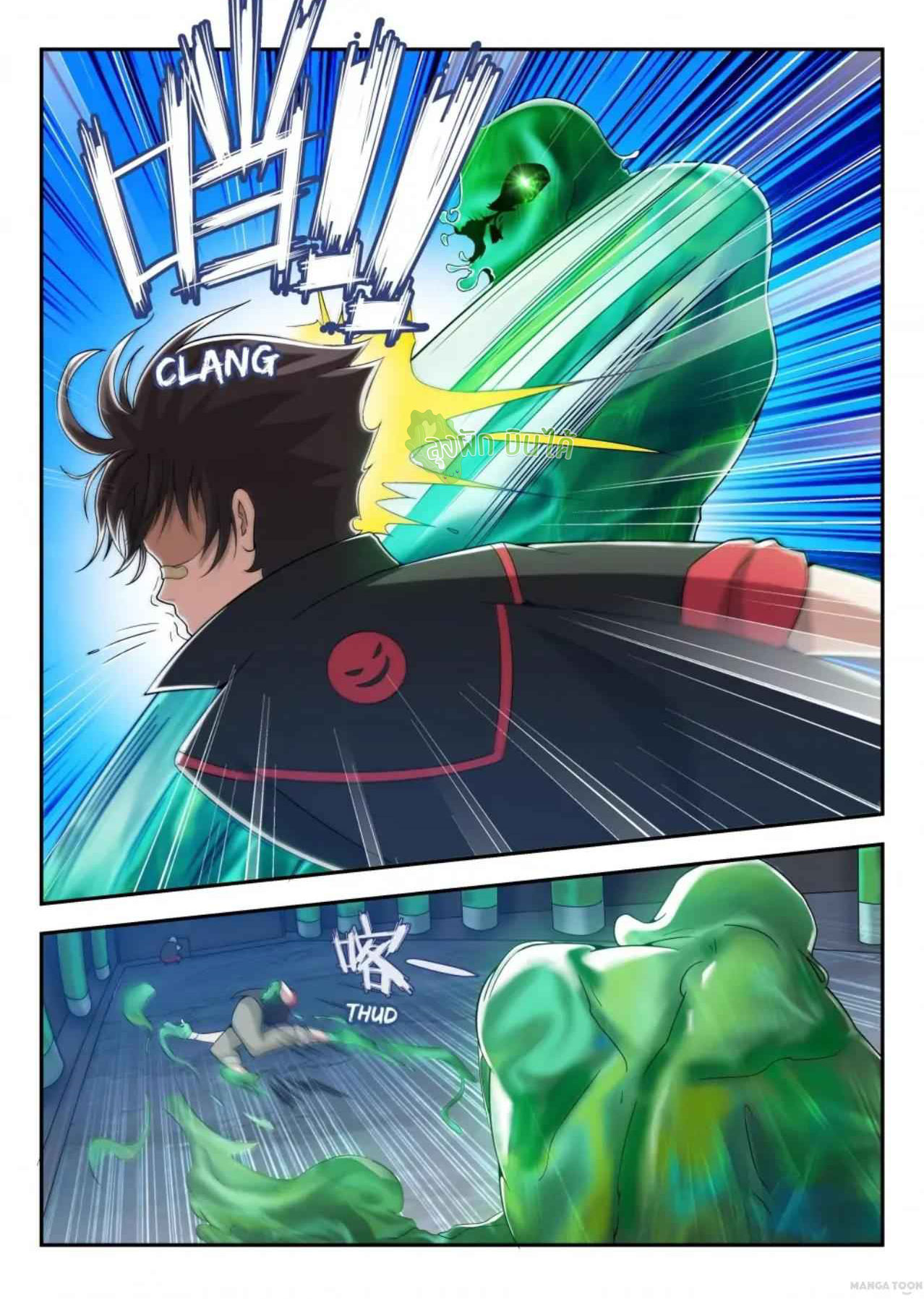 Malaise creature awaken ตอนที่ 10 หน้า 7