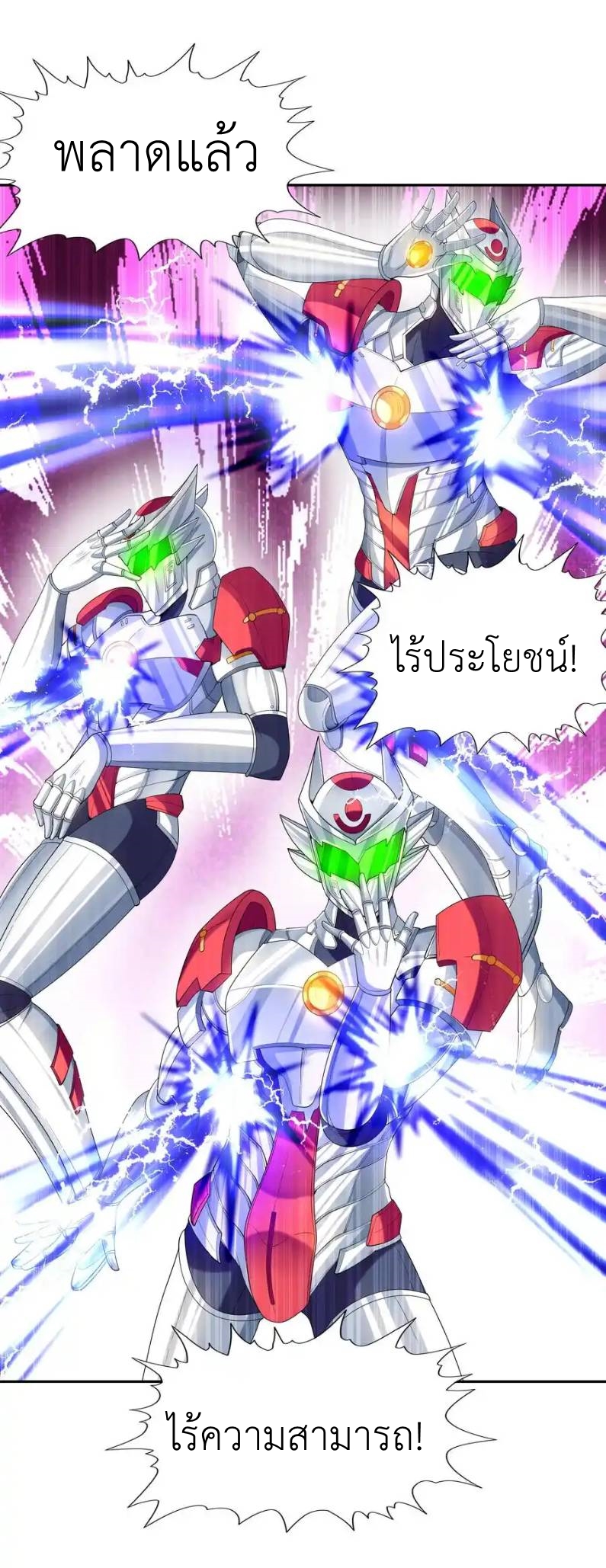 My Harem Is Entirely Female Demon Villains ตอนที่ 34 หน้า 38