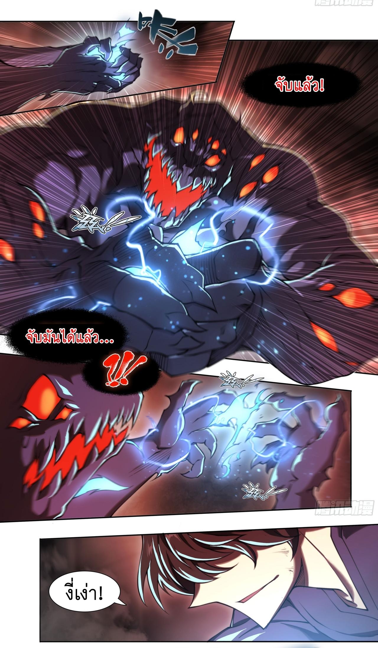 Apocalypse Forecast ตอนที่ 100 หน้า 13