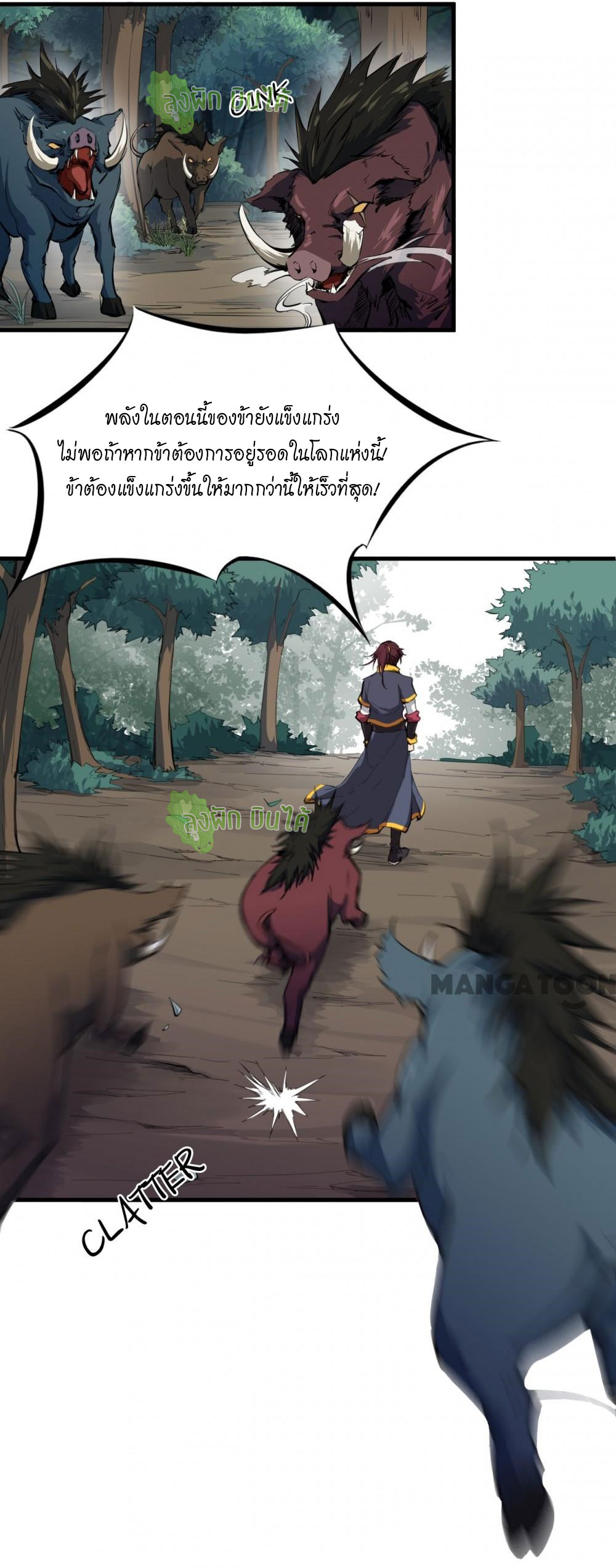 เลือดมังกร ตอนที่ 4 หน้า 35