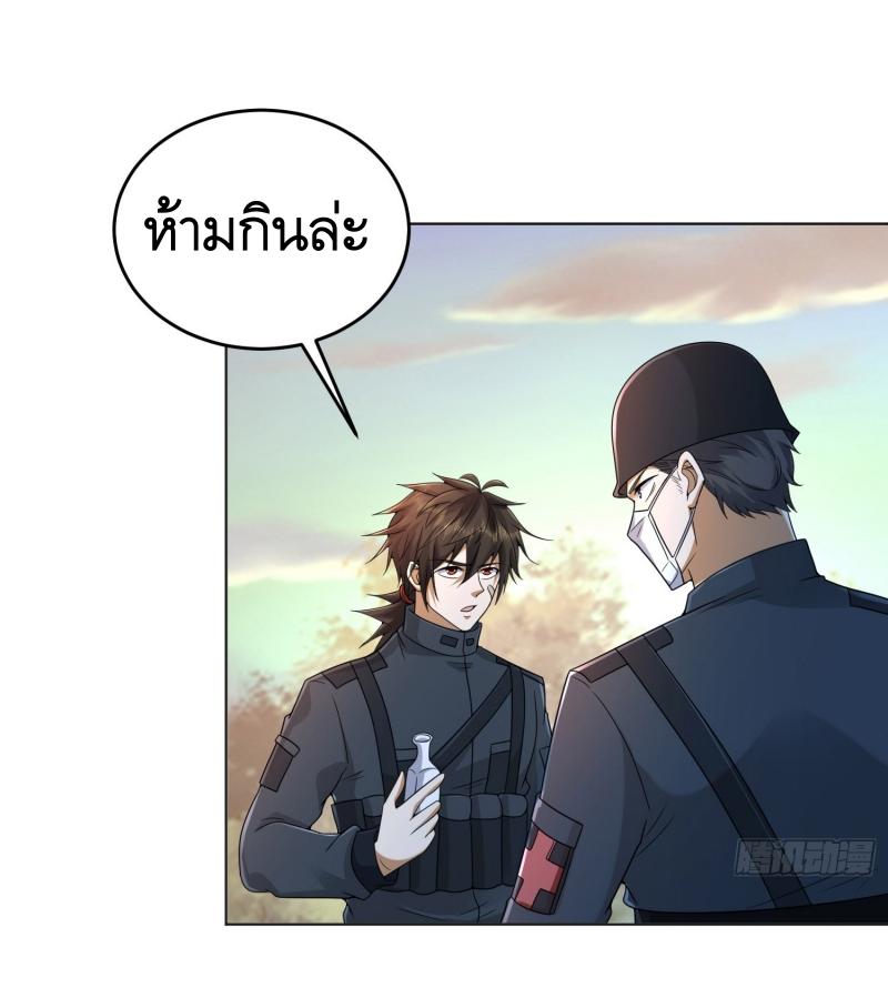 THE FIRST ORDER ตอนที่ 217 หน้า 13