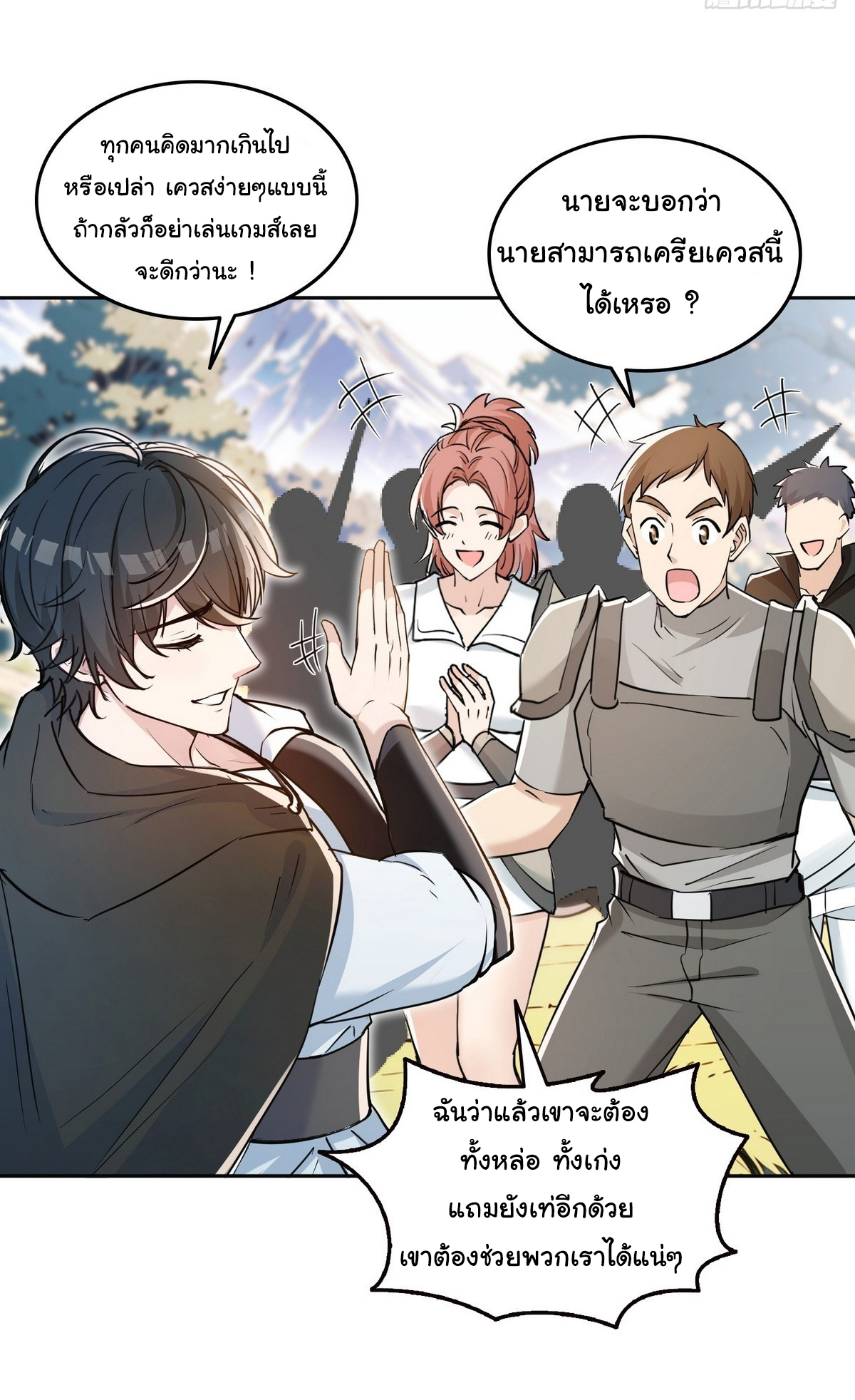 ย้อนเวลากลับมาเป็นจอมเวทย์แห่งความตาย ตอนที่ 9 หน้า 14