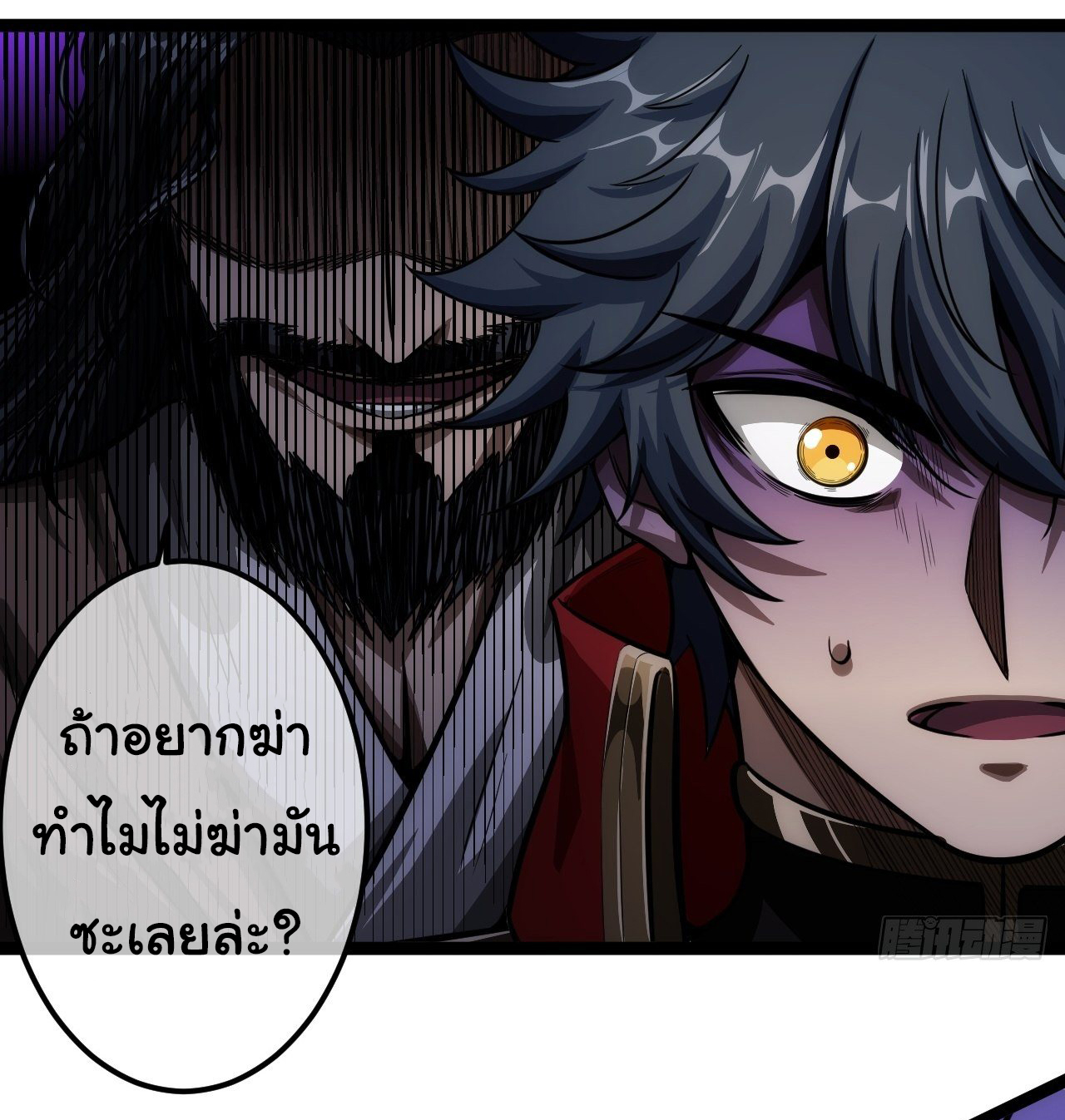 Demon Emperor ตอนที่ 29 หน้า 25