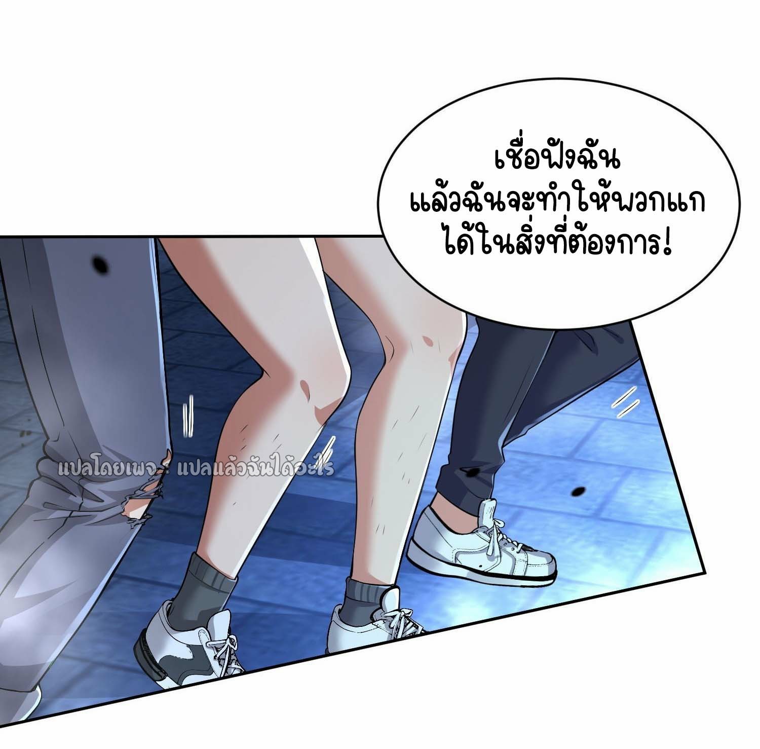 เป้าหมายของฉันคือเปิดฮาเร็มในต่างโลก ตอนที่ 20 หน้า 6