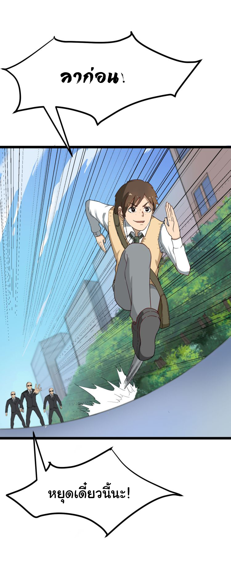 Sanjie Taobao Store ระบบร้านค้าเทพเจ้า ตอนที่ 2 หน้า 34