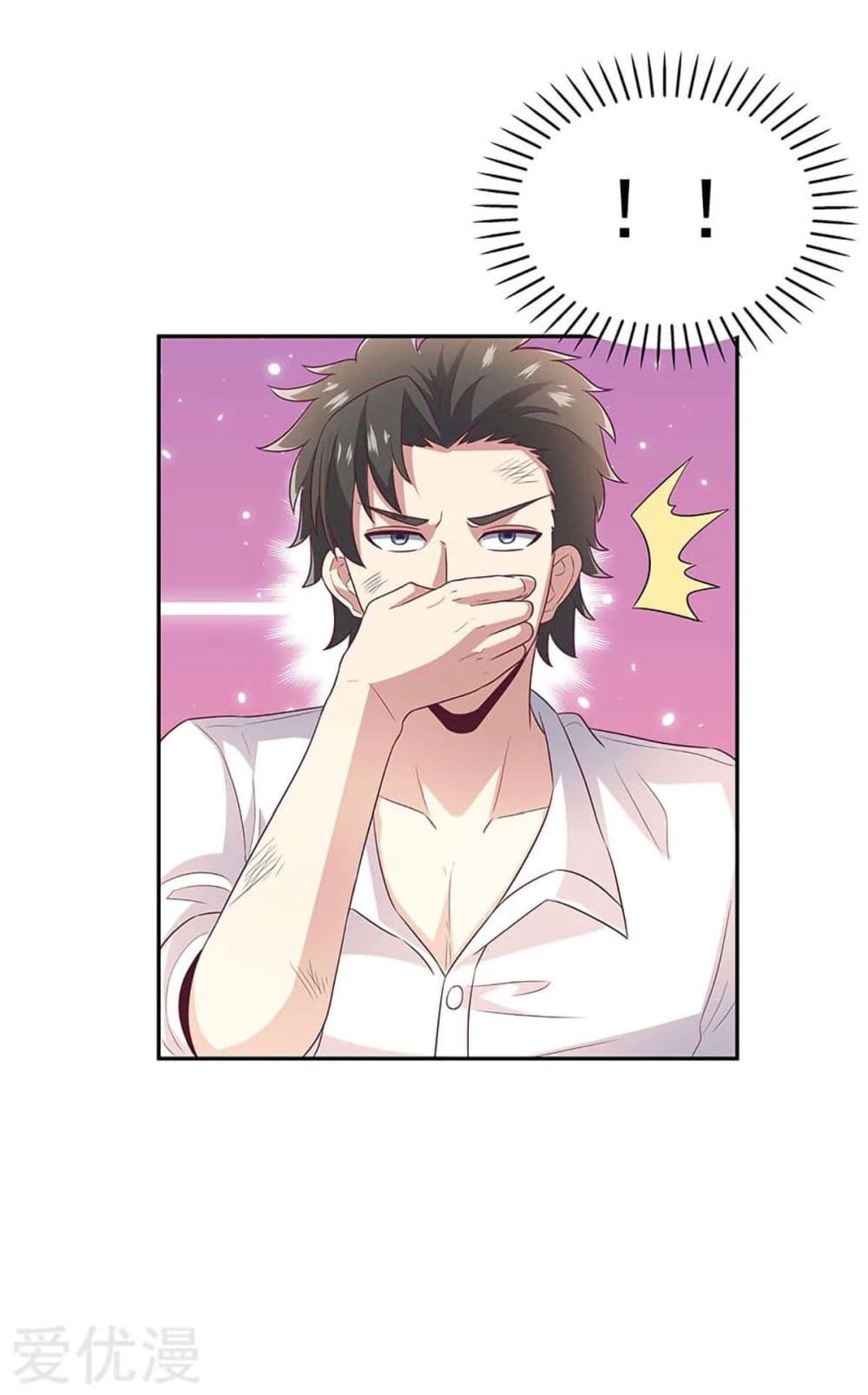 โครตเกรียนเซียนโอสด ตอนที่ 73 หน้า 22