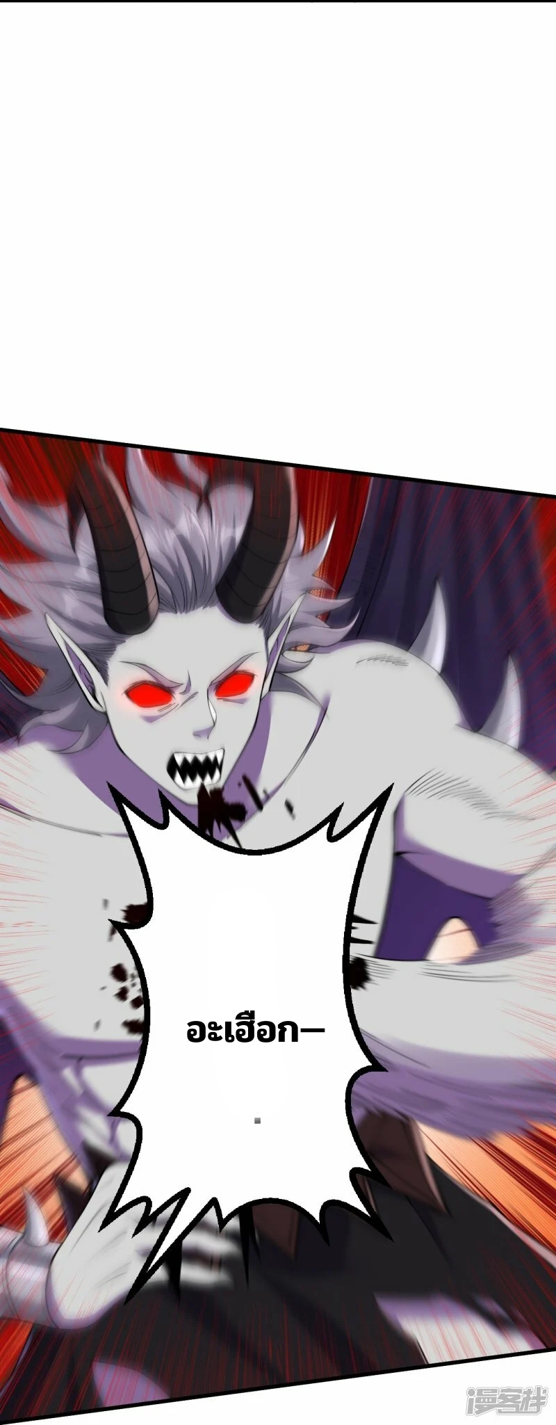 บรรพบุรุษผู้ขัดเกลากายา (ทันจีน) ตอนที่ 187 หน้า 26