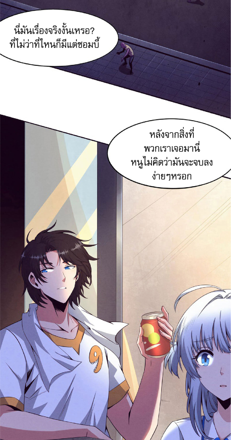 The Frenzy Of Evolution ตอนที่ 6 หน้า 56