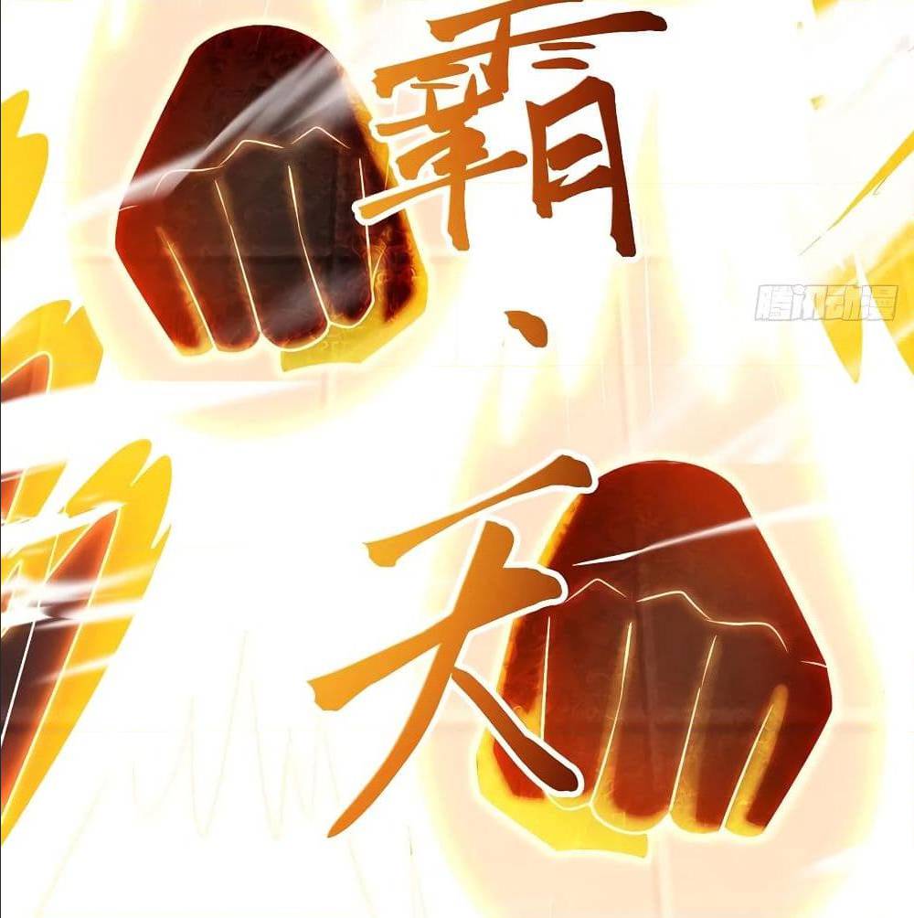 Dominate The Three Realms ตอนที่ 116 หน้า 10