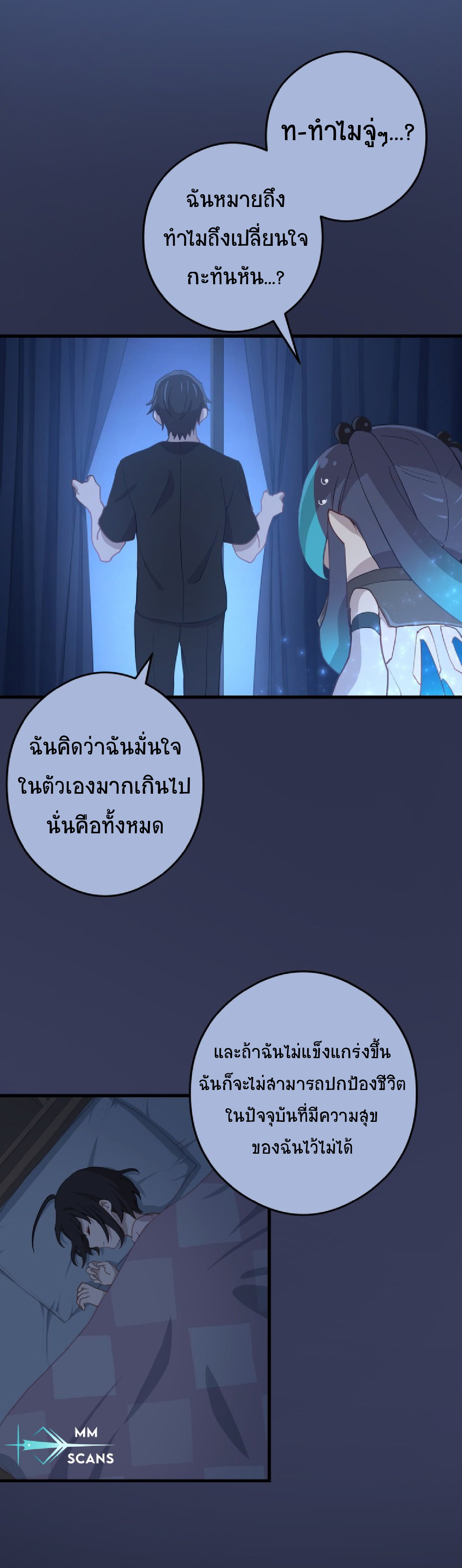 การกลับชาติมาเกิดของจอมเวทย์ต้องห้าม (Reincarnation of the Forbidden Archmage) ตอนที่ 55 หน้า 20
