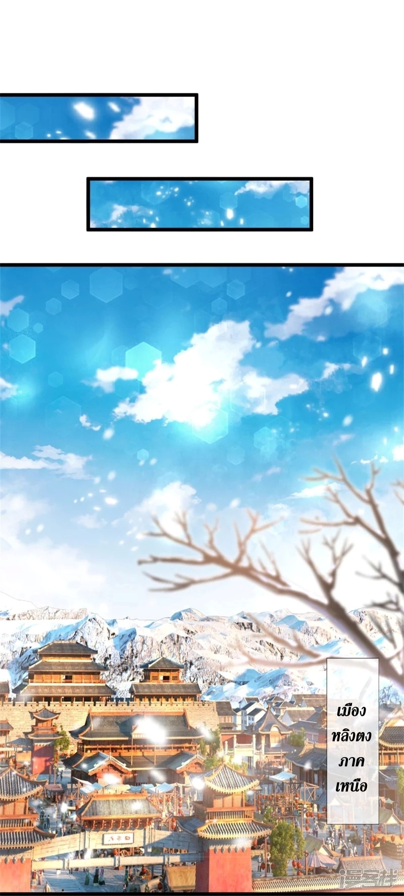 Sky Sword God ตอนที่ 74 หน้า 35