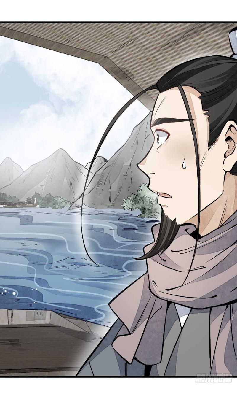 Lan Ke Qi Yuan ตอนที่ 82 หน้า 40