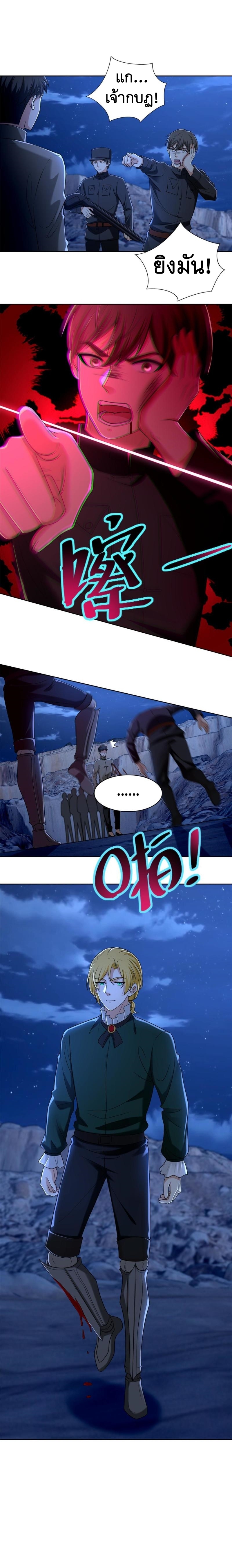 บุรุษไปรษณีย์ไม่จำกัด ตอนที่ 257 หน้า 3