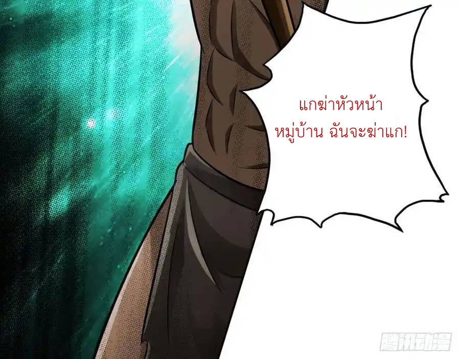 The Strongest Death System ตอนที่ 22 หน้า 16