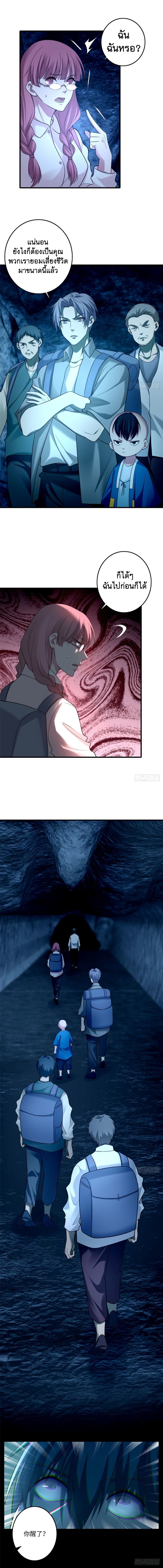 บุรุษไปรษณีย์ไม่จำกัด ตอนที่ 95 หน้า 6