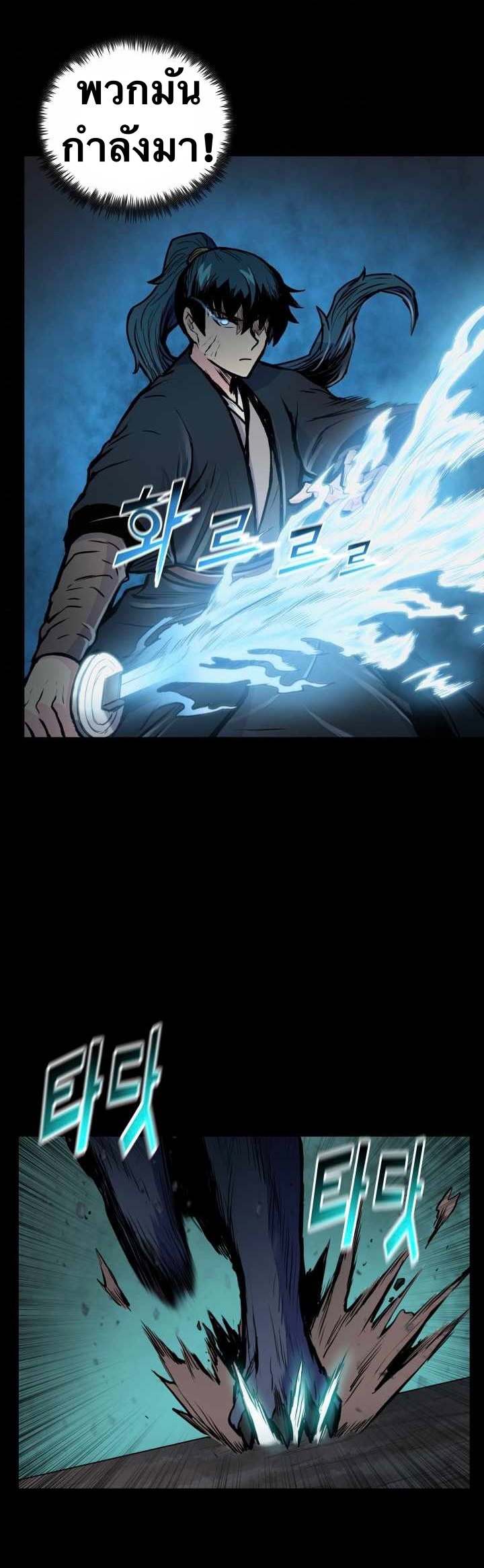 The God Of War ตอนที่ 57 หน้า 29