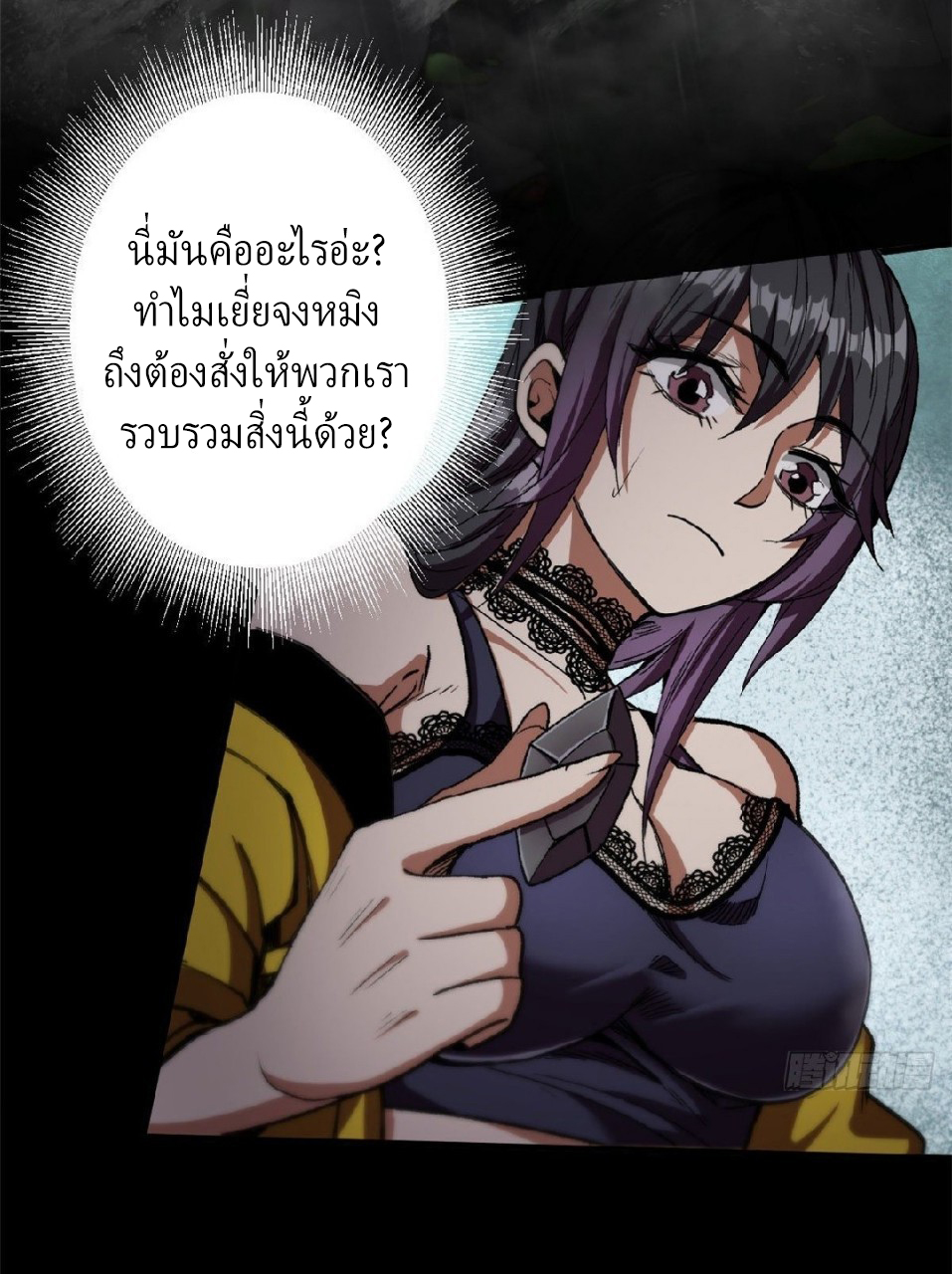 รูเล็ตเวิลด์ สุ่มไอเทมเอาชีวิตรอด ตอนที่ 18 หน้า 21