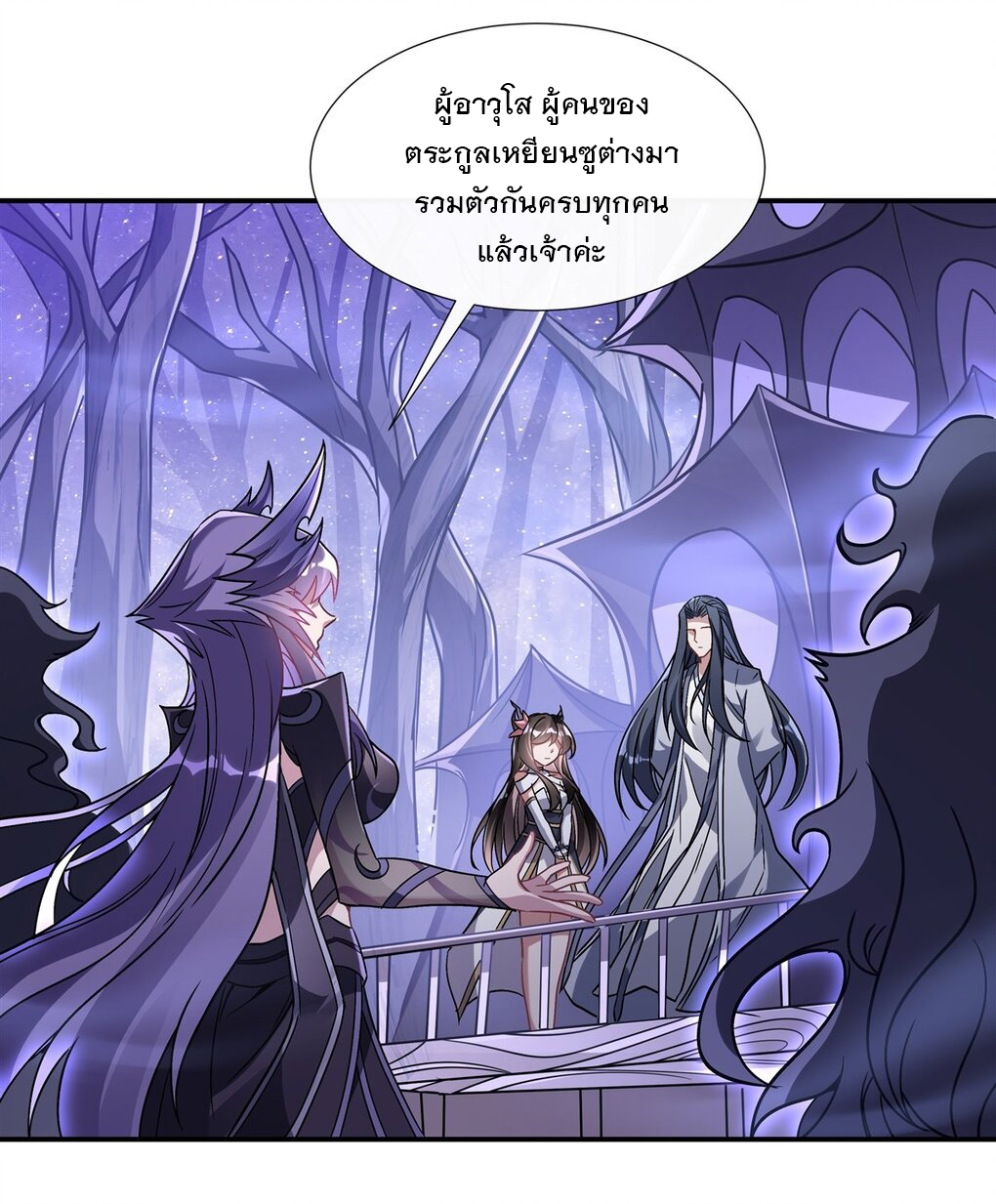 ศิษย์ของข้าล้วนมีอนาคตที่ยิ่งใหญ่ (ชนจีน) ตอนที่ 114 หน้า 36