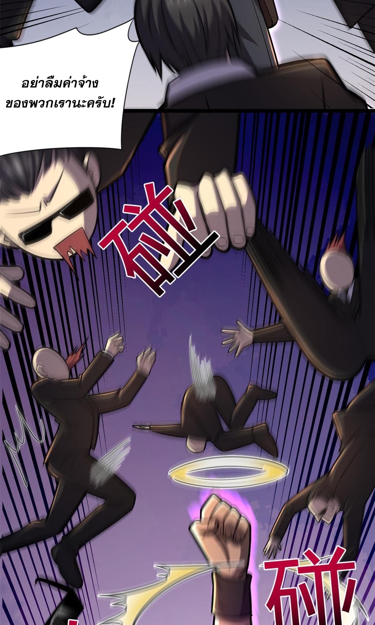 Urban god medicine ตอนที่ 7 หน้า 52