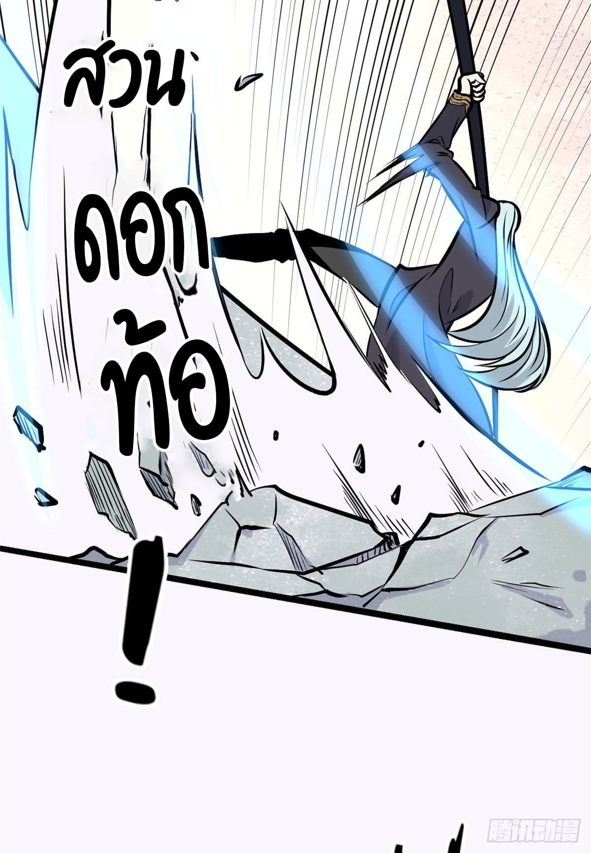 นิกายที่แข็งแกร่งที่สุด (ทันจีน) ตอนที่ 93 หน้า 19