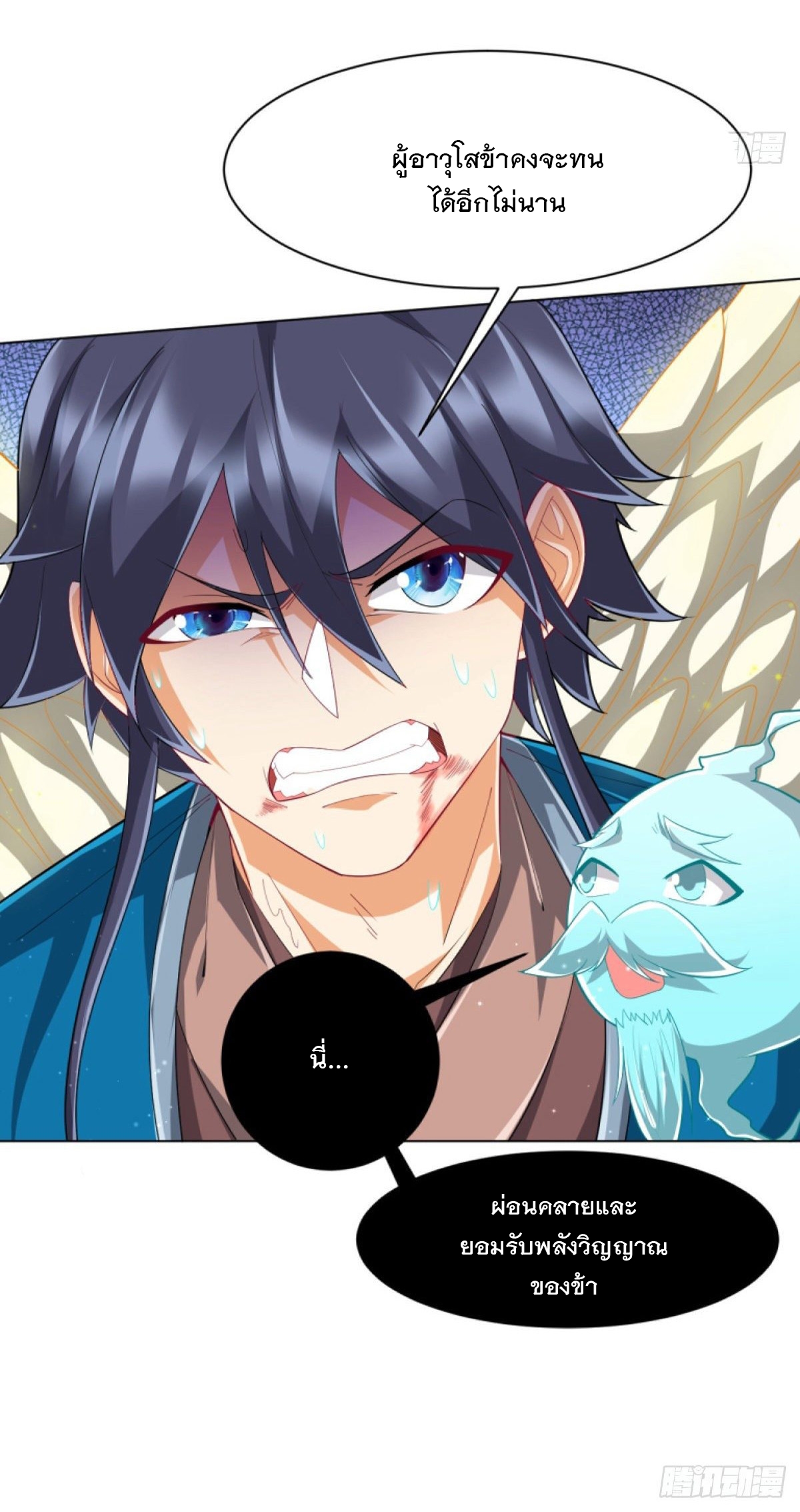 ข้ารับใช้ชั้นหนึ่ง ตอนที่ 302 หน้า 35