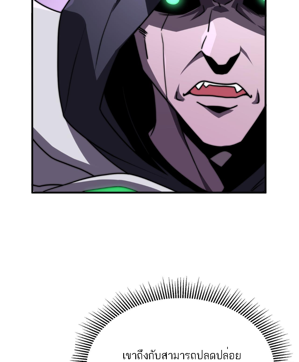 Rise of The Cheat User ตอนที่ 7 หน้า 27