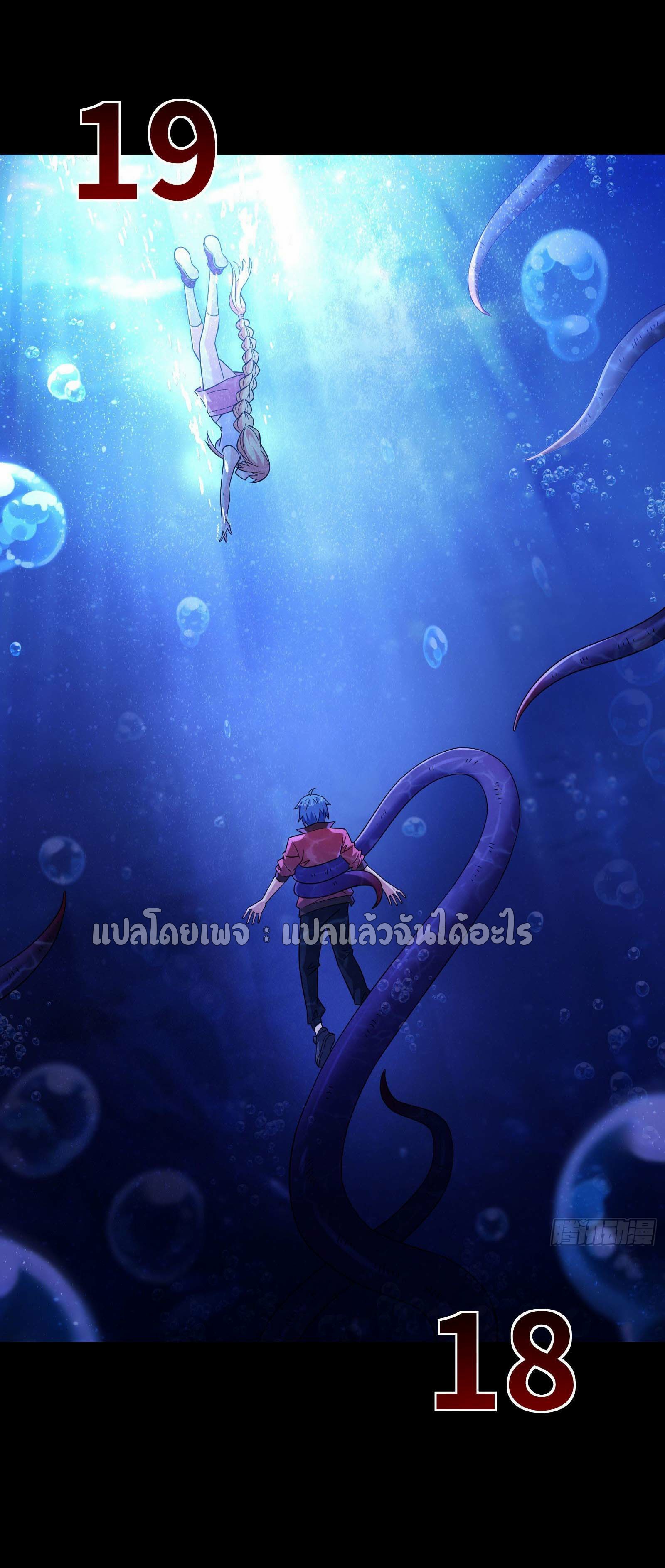 ระบบสุ่มการ์ดอัญเชิญสาวสวย ตอนที่ 6 หน้า 14