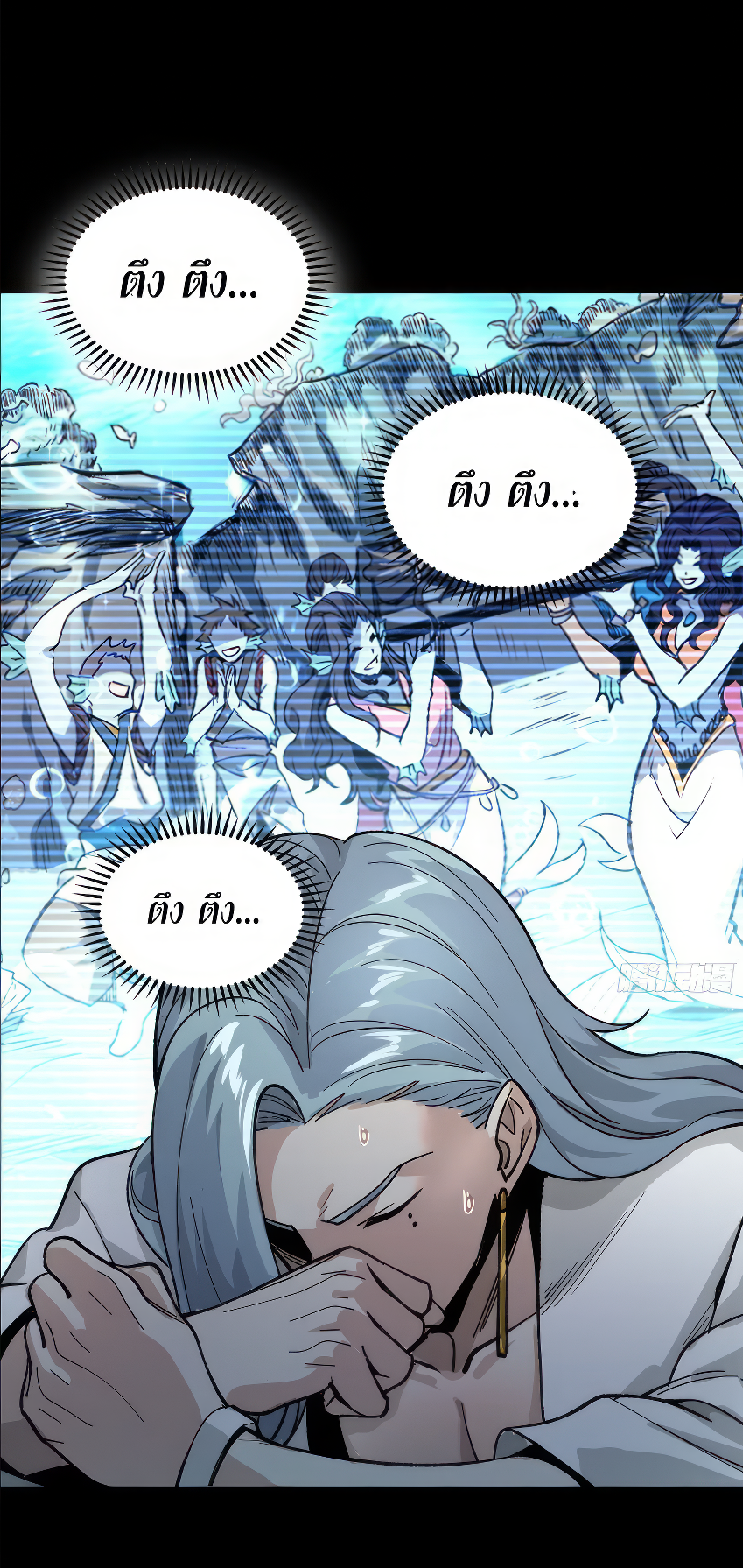 Legend of Star Genera ชนจีน ตอนที่ 172 หน้า 28