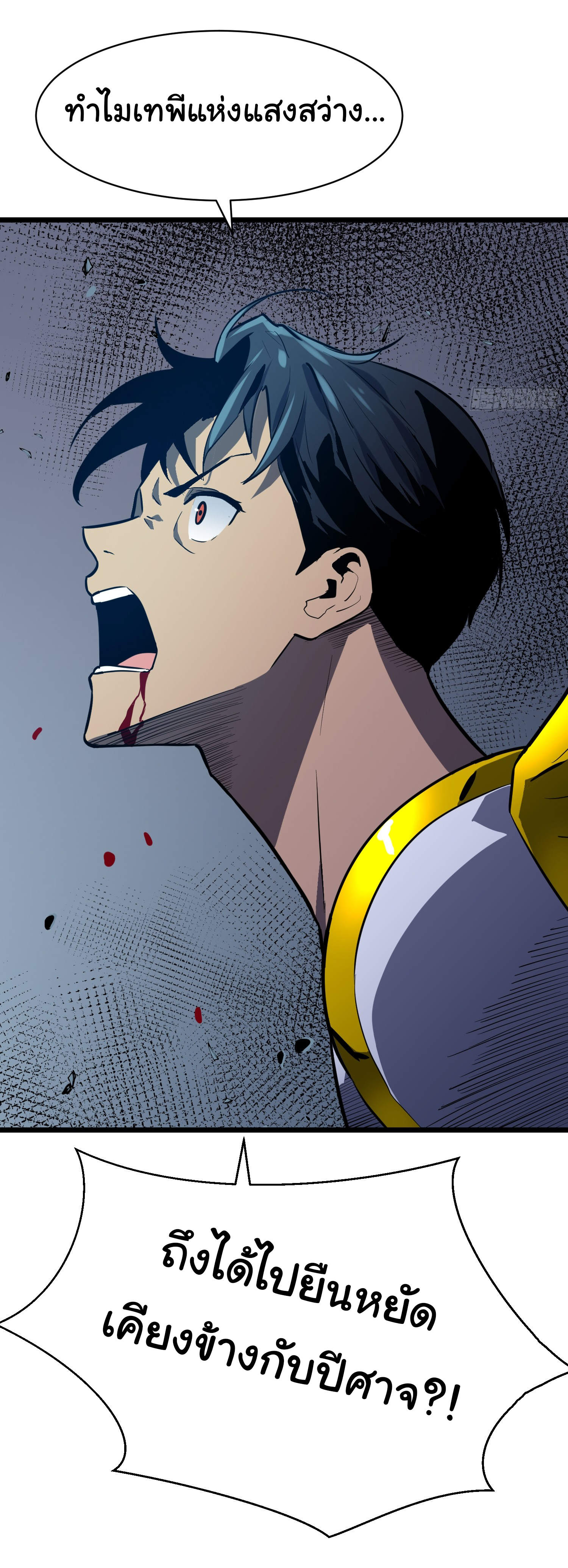 Junior Brother Demon Sovereign is too devoted ตอนที่ 1 หน้า 4