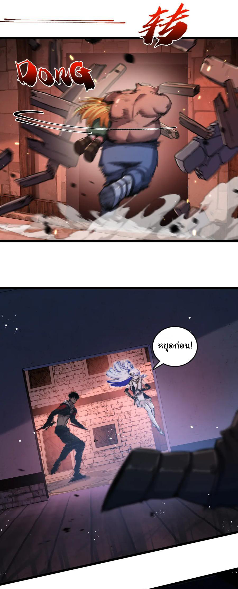 I'm the boss in Magic Moon ตอนที่ 18 หน้า 26