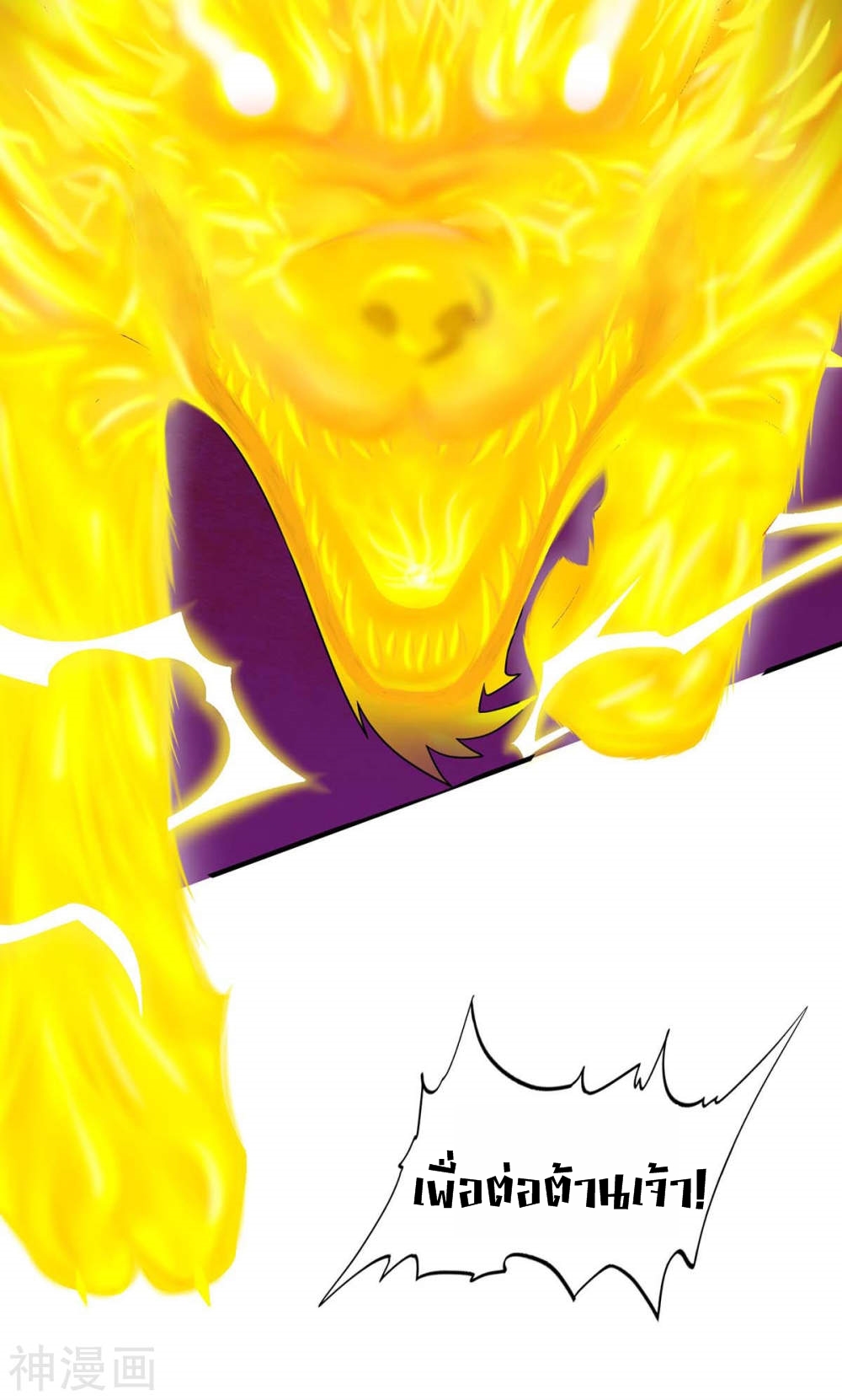 การกลับมาของจักพรรดิ์ ตอนที่ 143 หน้า 17